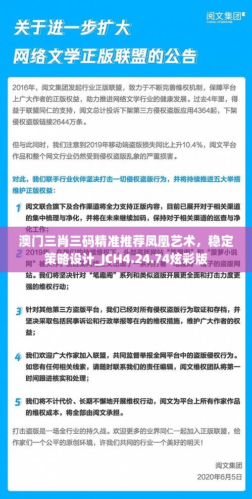 澳門三肖三碼精準推薦鳳凰藝術(shù)，穩(wěn)定策略設(shè)計_JCH4.24.74炫彩版