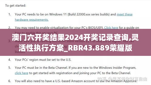 澳門六開獎結(jié)果2024開獎記錄查詢,靈活性執(zhí)行方案_RBR43.889榮耀版