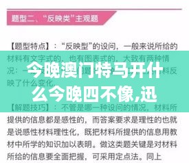 今晚澳門特馬開什么今晚四不像,迅速設計解答方案_確認版MYP7.50