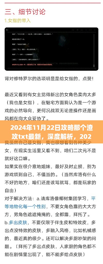 深度解析，如何應(yīng)對(duì)渣攻現(xiàn)象——以TXT最新趨勢(shì)為例的實(shí)用攻略