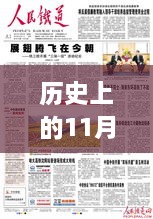 歷史上的11月25日廣東省連州最新新聞，連州秘境探秘，一場(chǎng)心靈與自然共舞的歷史之旅