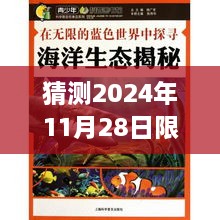 探尋自然美景之旅，限摩令新紀(jì)元下的未來猜想與展望（限摩令最新動(dòng)態(tài)）