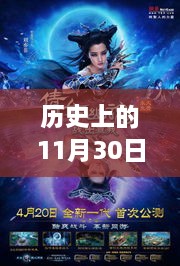 歷史上的11月30日倩女幽魂最新答題器，倩女幽魂最新答題器隱藏版，小巷深處的知識(shí)寶庫(kù)探秘之旅