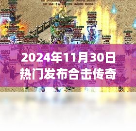 探索合擊傳奇sf之旅，自然美景下的心靈平和與寧?kù)o