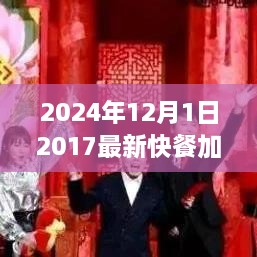 2024年12月1日 第4頁