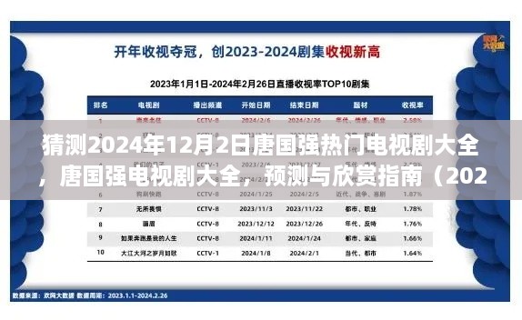 2024年12月3日 第31頁