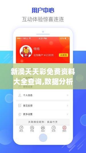 新澳天天彩免費資料大全查詢,數據分析說明_專業(yè)款11.165