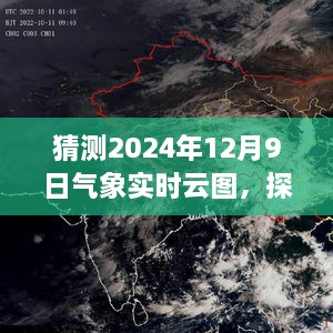 探秘小巷深處的云端秘境，特色小店與未知的2024年氣象云圖預(yù)測(cè)之旅