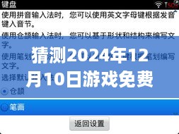 2024年游戲?qū)崟r語音包深度評測，免費(fèi)體驗(yàn)下的互動魅力