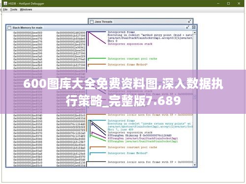 600圖庫大全免費(fèi)資料圖,深入數(shù)據(jù)執(zhí)行策略_完整版7.689