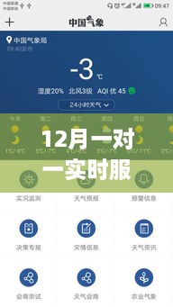 12月一對(duì)一實(shí)時(shí)服務(wù)軟件下載，深度解析利弊與個(gè)人觀點(diǎn)