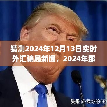 2024年12月 第325頁