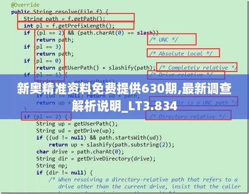 新奧精準(zhǔn)資料免費提供630期,最新調(diào)查解析說明_LT3.834