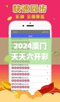 2024澳門天天六開彩免費資料,迅速設計執(zhí)行方案_zShop5.630