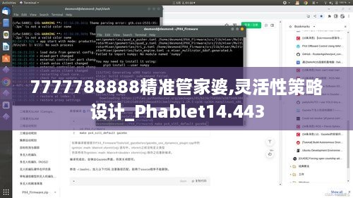 7777788888精準管家婆,靈活性策略設(shè)計_Phablet14.443