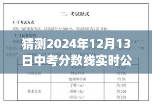 揭秘小巷特色小店與預(yù)測(cè)2024年中考分?jǐn)?shù)線實(shí)時(shí)公布時(shí)刻！