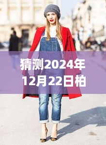 2024年12月25日 第6頁