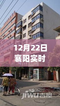 12月22日襄陽(yáng)實(shí)時(shí)小區(qū)風(fēng)云紀(jì)實(shí)，聚焦襄陽(yáng)明珠