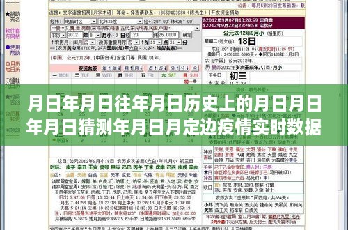 歲月長巷中的特色小店與疫情實時數(shù)據(jù)之旅，歷史、秘境與實時探索