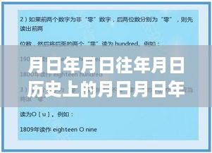 歷史與實(shí)時(shí)互動(dòng)交融，月黑山谷在線(xiàn)直播沉浸式體驗(yàn)評(píng)測(cè)與實(shí)時(shí)直播觀(guān)看指南