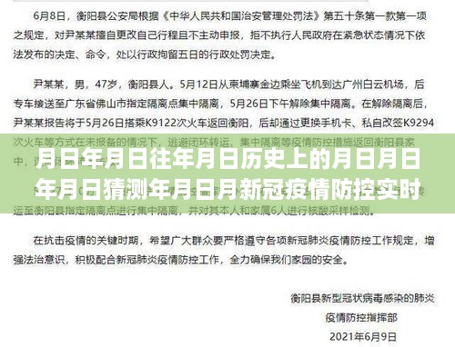 基于實時數(shù)據(jù)的分析視角，新冠疫情下的歷史變遷與未來預測——疫情防控實時圖及月日月年歷史趨勢分析