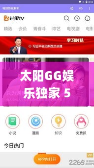 太陽GG娛樂獨家 580583，太陽娛app 