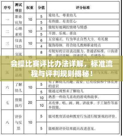 2025年1月8日 第8頁(yè)